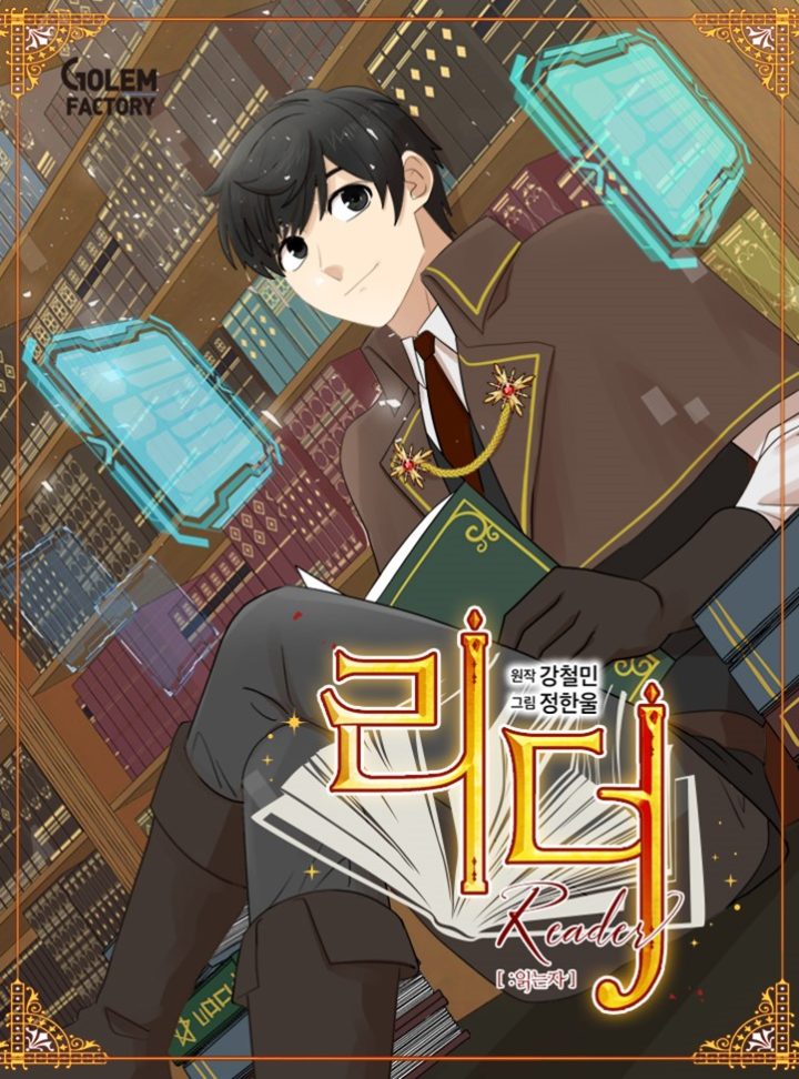 Bookworm (Reader) Bookworm (Reader)