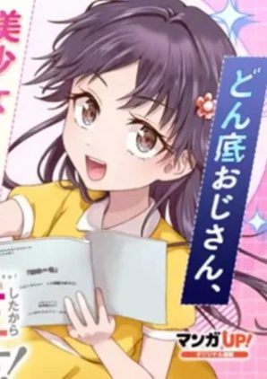 Bishoujo ni TS Tensei Shita kara Daijou wo Mezasu! Bishoujo ni TS Tensei Shita kara Daijou wo Mezasu!