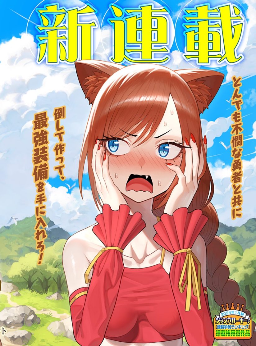 Bouken ni Iku Fuku ga Nai! Bouken ni Iku Fuku ga Nai!
