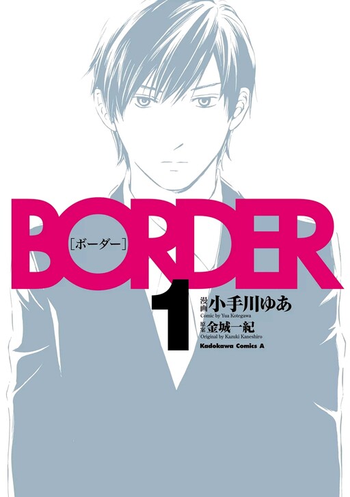 Border Border