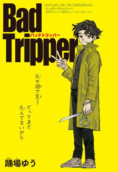 Bad Tripper Bad Tripper