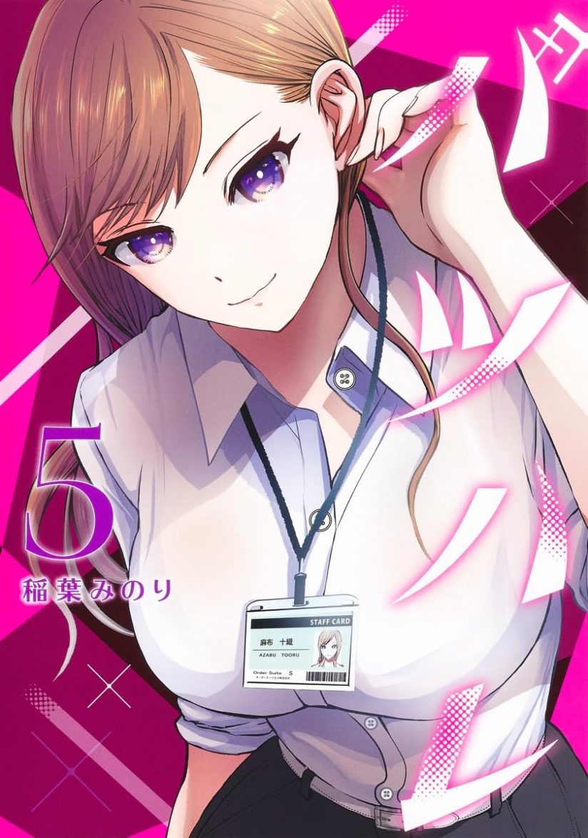 Batsu Hare Batsu Hare