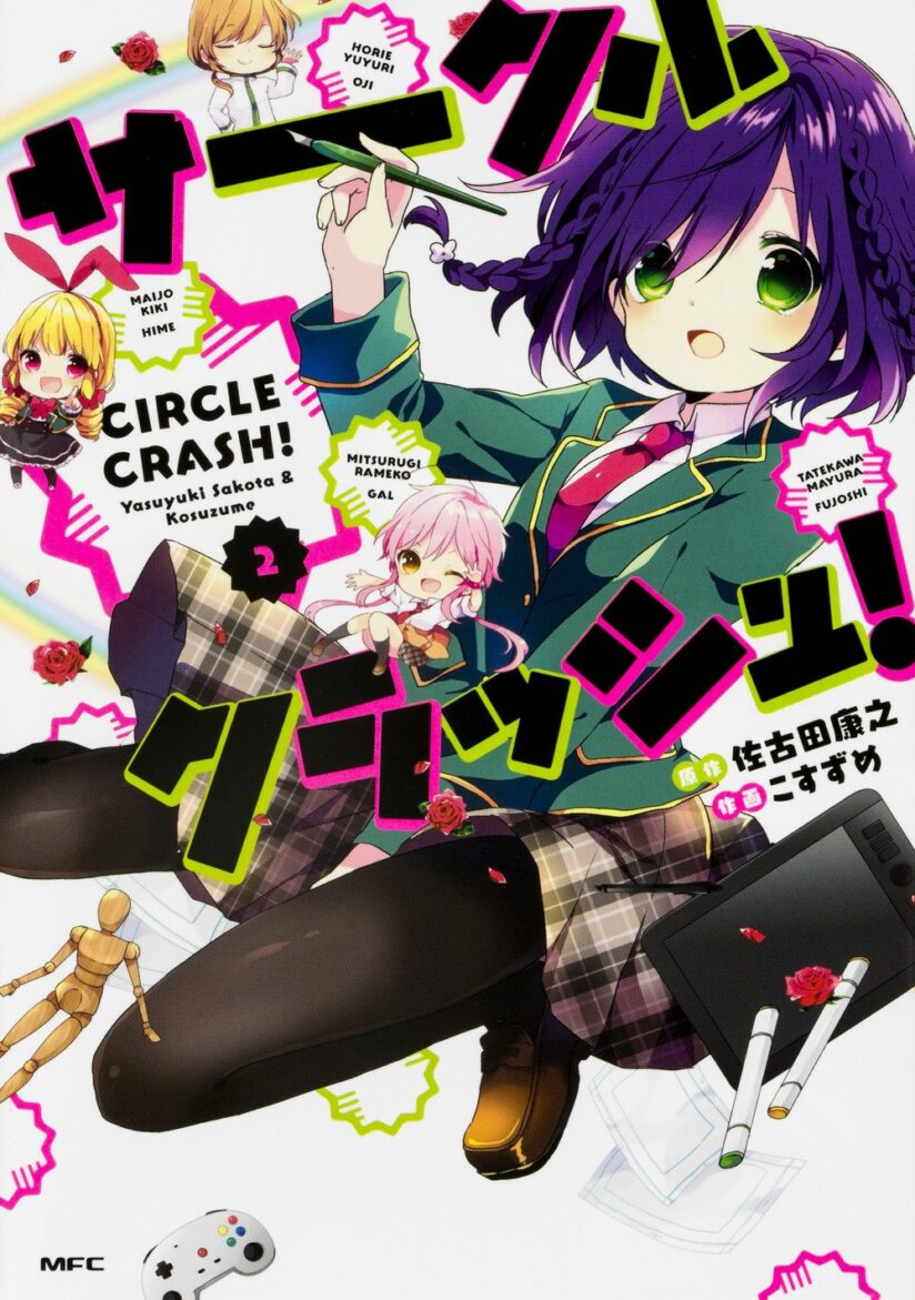 Circle Crash! Circle Crash!
