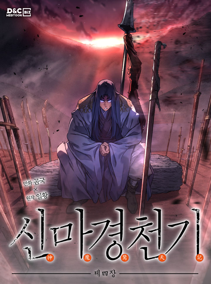Chronicles of Heavenly Demon Chronicles of Heavenly Demon
