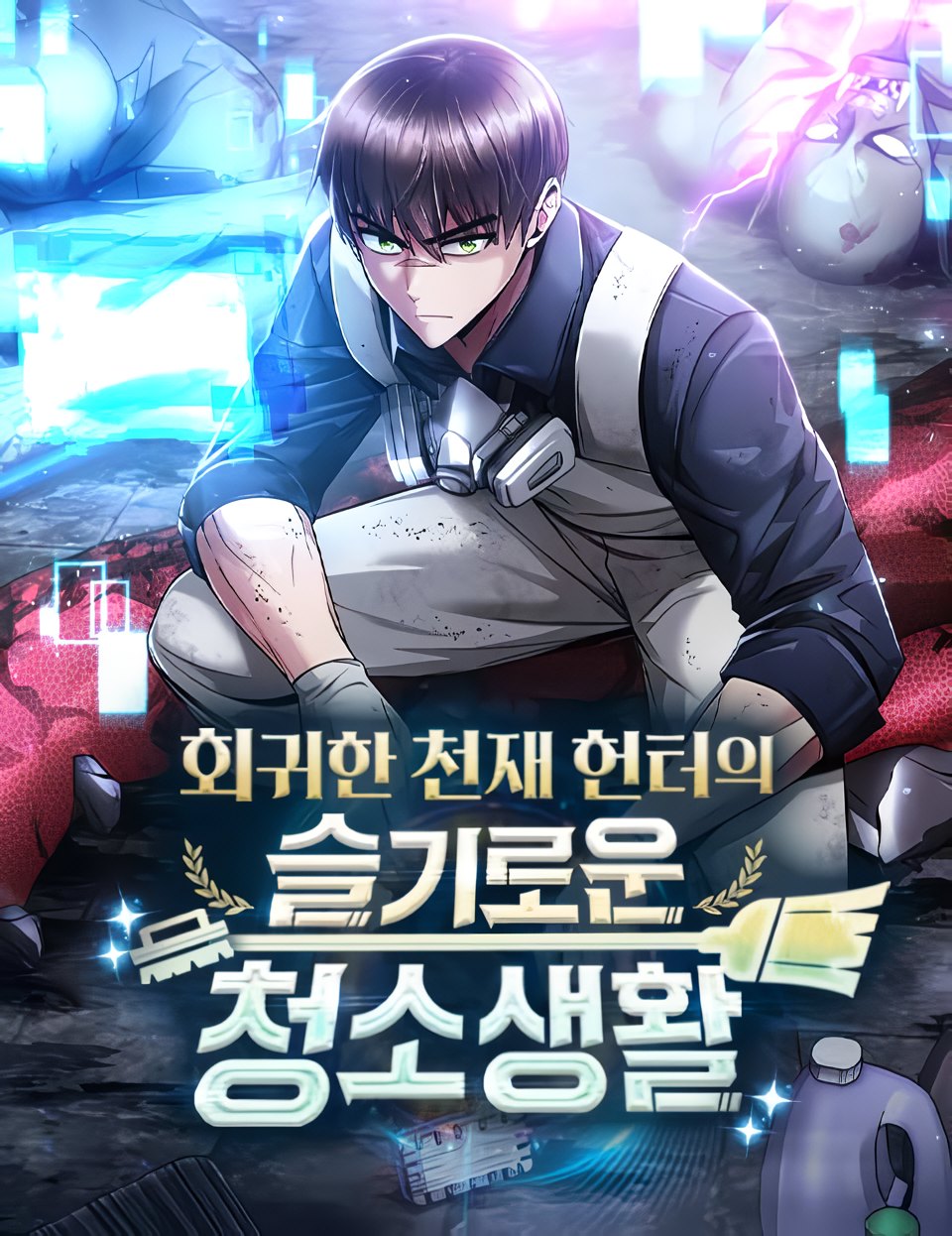 Clever Cleaning Life Of The Returned Genius Hunter Clever Cleaning Life Of The Returned Genius Hunter
