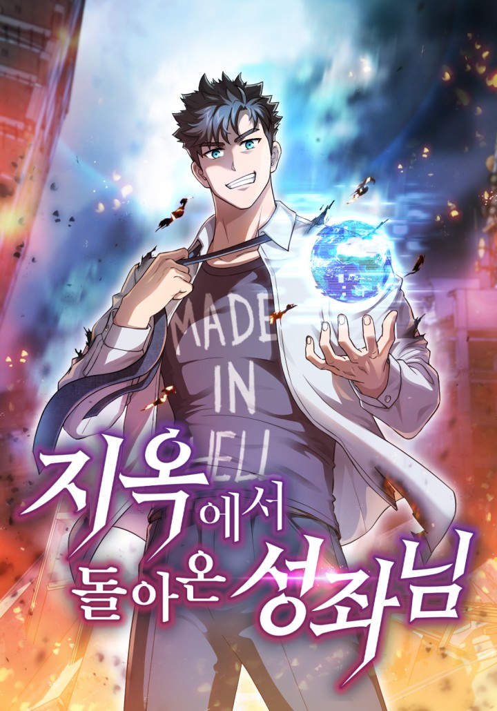 The Constellation that Returned from Hell The Constellation that Returned from Hell