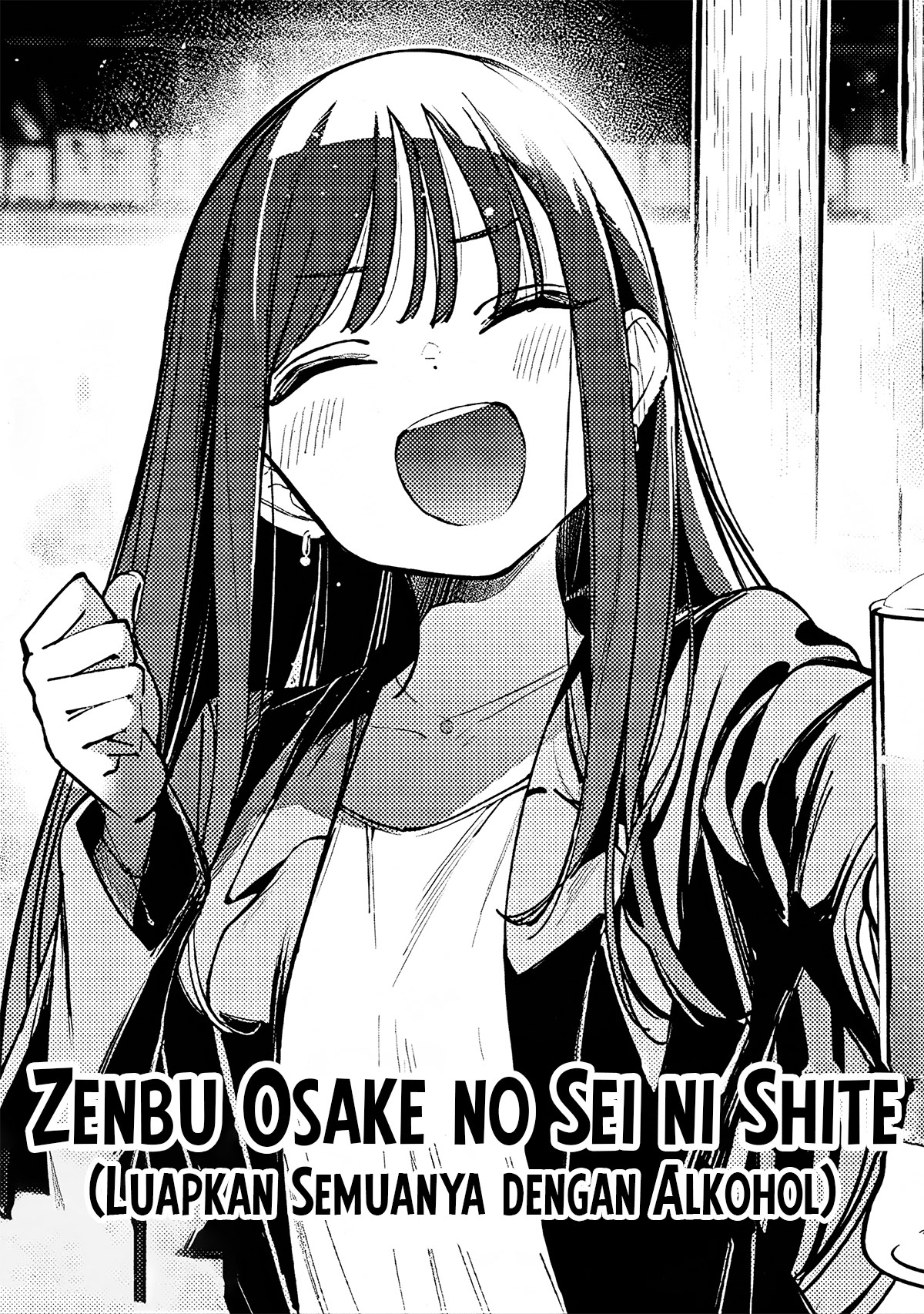 Zenbu Osake no Sei ni Shite Zenbu Osake no Sei ni Shite