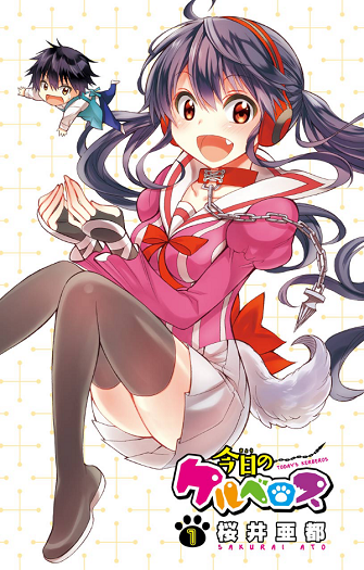 Kyou no Cerberus Kyou no Cerberus