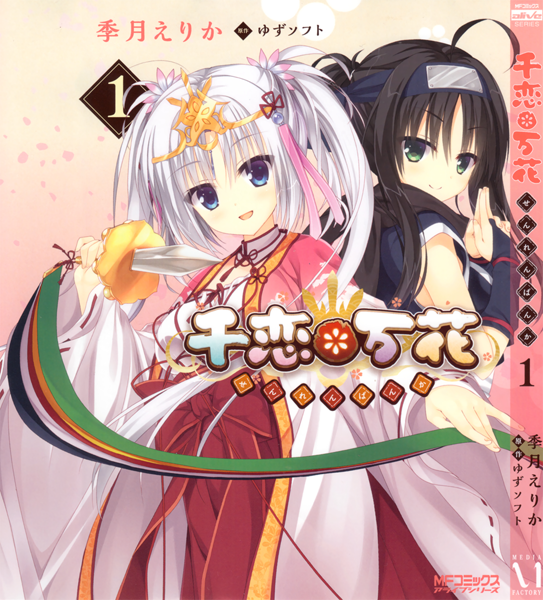 Senren Banka Senren Banka