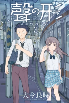Koe no Katachi Koe no Katachi