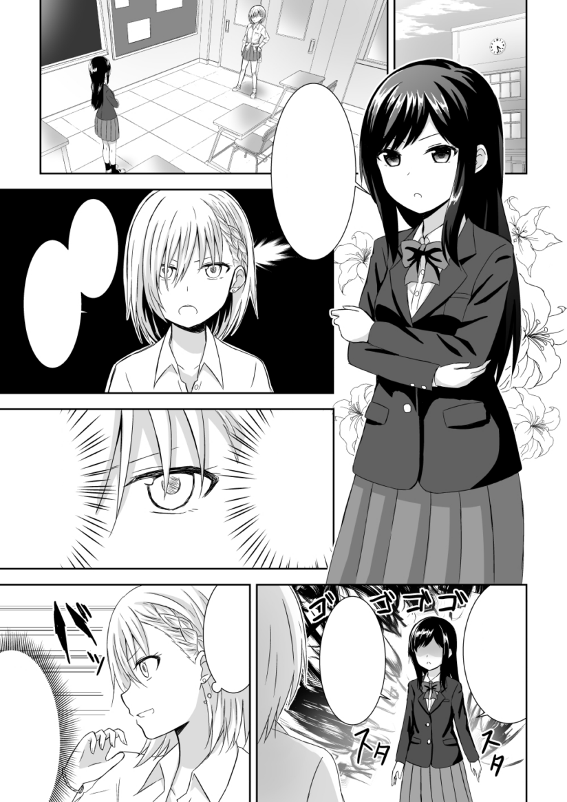 Class President and Delinquent Class President and Delinquent