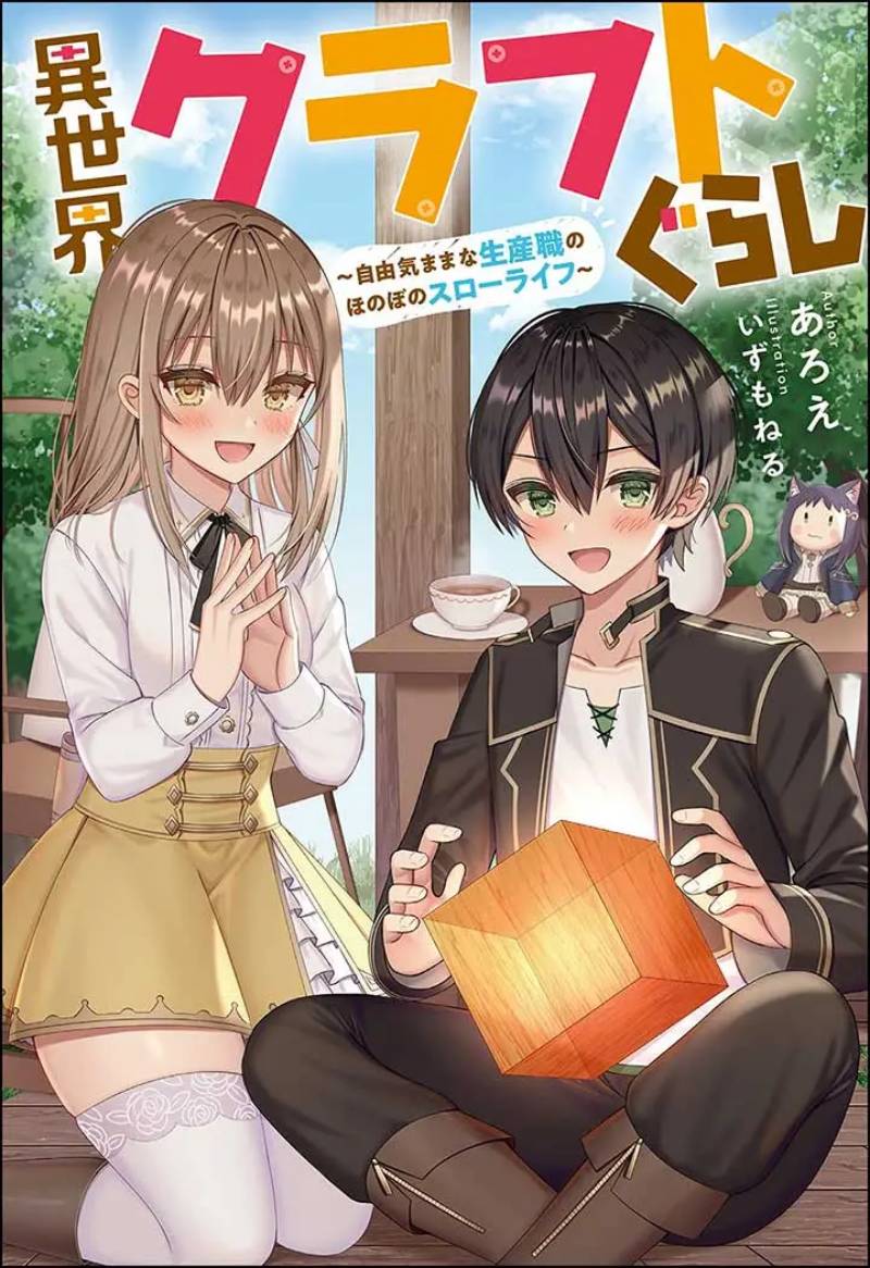Isekai Craft Gurashi Jiyu Kimamana Seisan Shoku no Honobono Slow Life Isekai Craft Gurashi Jiyu Kimamana Seisan Shoku no Honobono Slow Life