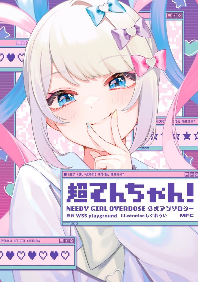 Chou Ten-chan! NEEDY GIRL OVERDOSE Koushiki Anthology Chou Ten-chan! NEEDY GIRL OVERDOSE Koushiki Anthology