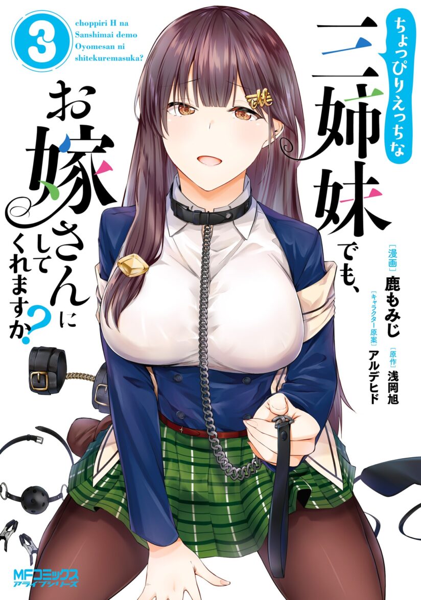 Could You Turn Three Perverted Sisters Into Fine Brides? Could You Turn Three Perverted Sisters Into Fine Brides?