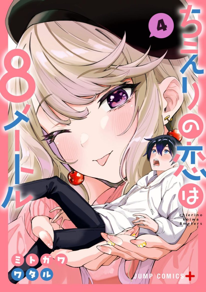 Chieri no Koi wa 8 Meter Chieri no Koi wa 8 Meter