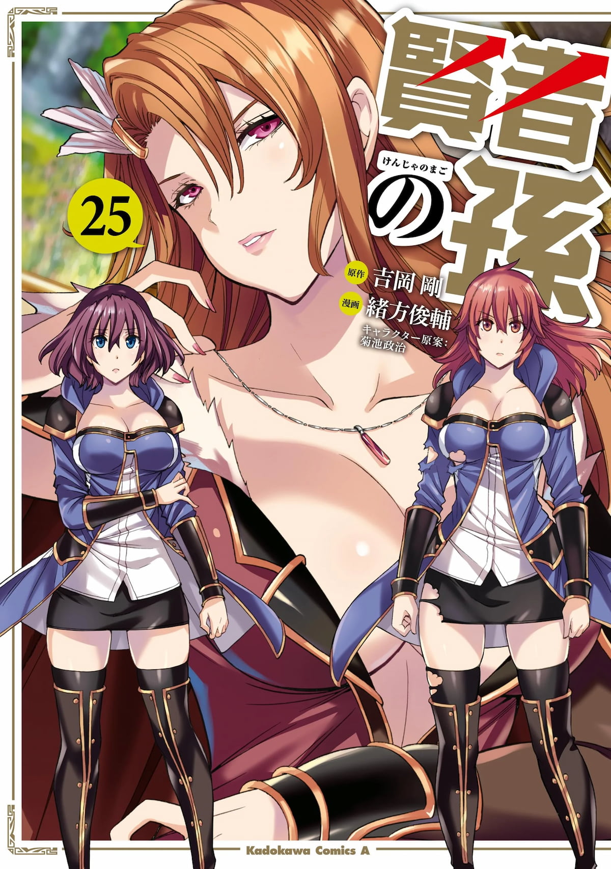 Kenja no Mago Kenja no Mago