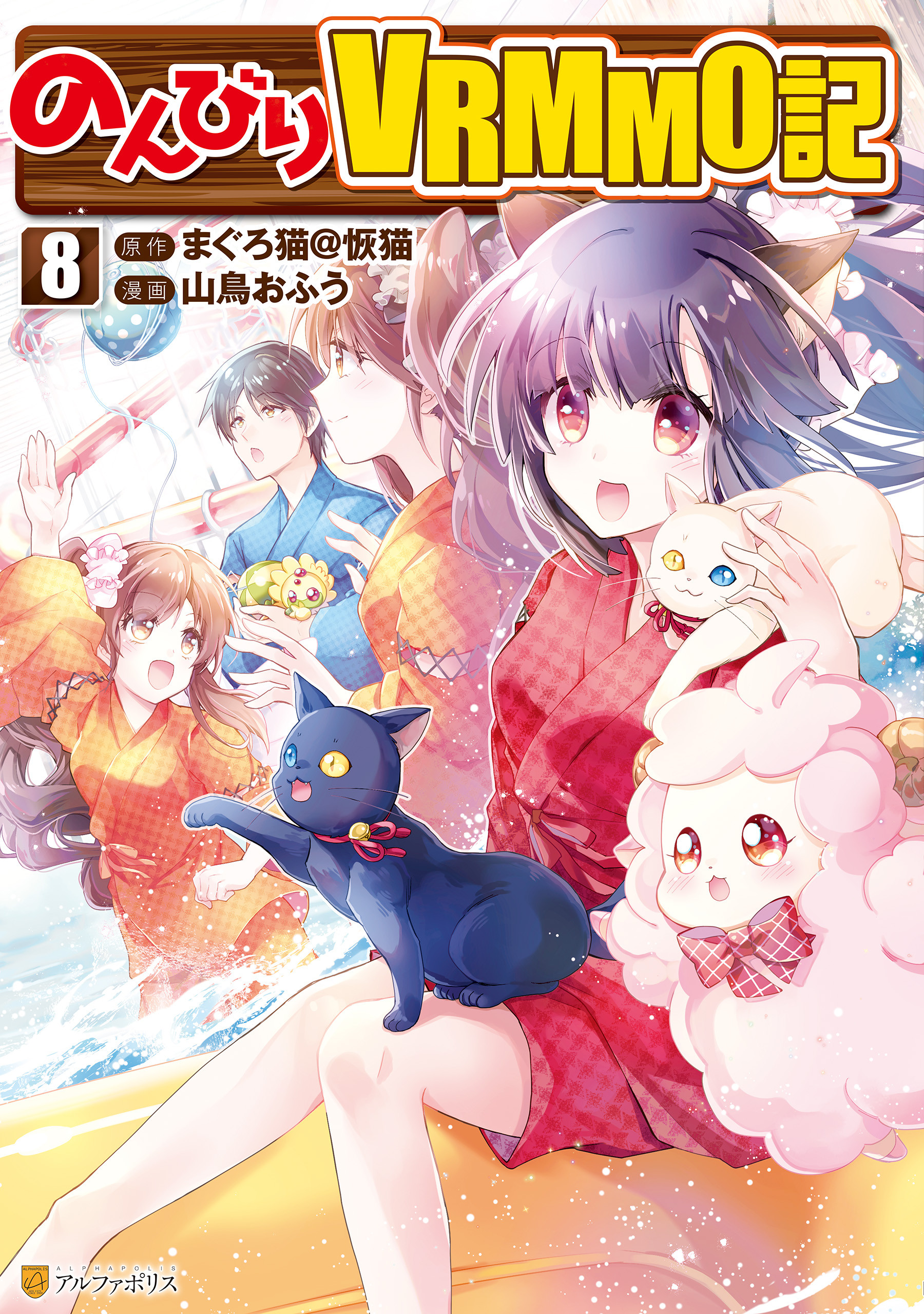 Nonbiri VRMMO-ki Nonbiri VRMMO-ki
