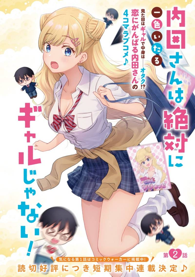 Uchida-san wa Zettai ni Gyaru Janai! Uchida-san wa Zettai ni Gyaru Janai!