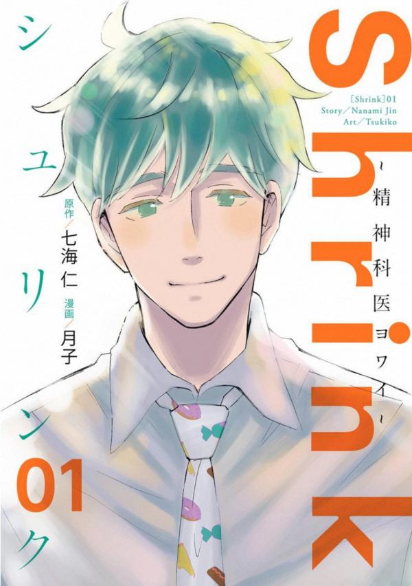 Shrink: Seishinkai Yowai Shrink: Seishinkai Yowai