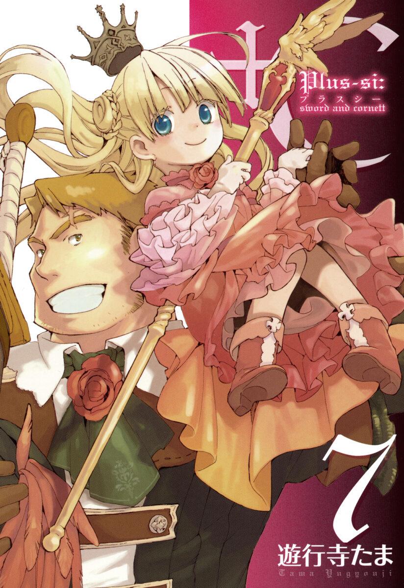 +C: Sword and Cornett +C: Sword and Cornett