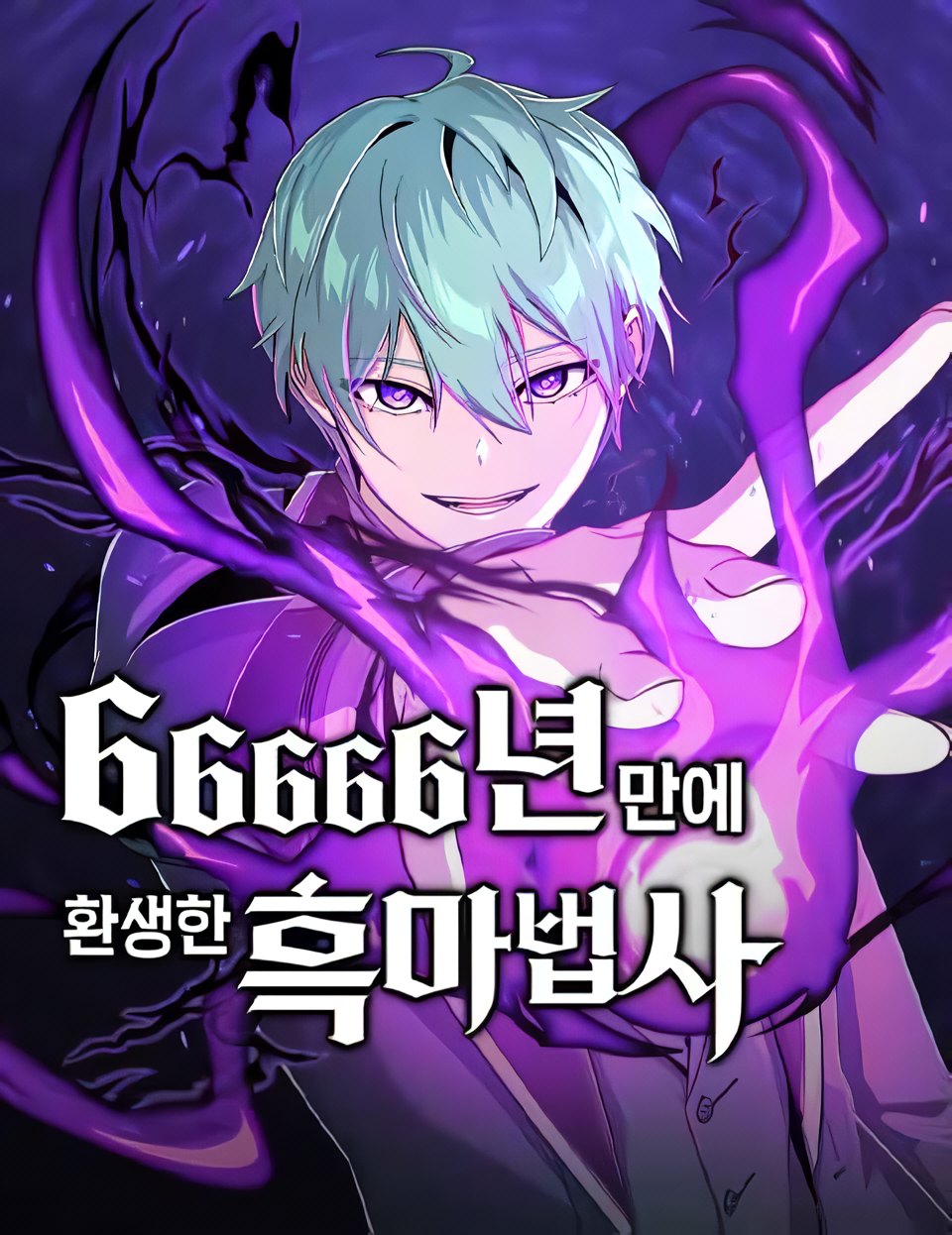 The Dark Magician Transmigrates After 66666 Years The Dark Magician Transmigrates After 66666 Years