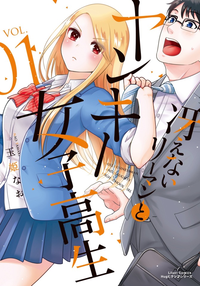 Saenai Riman to Yankee Joshi Kousei Saenai Riman to Yankee Joshi Kousei