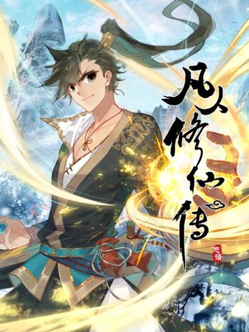 I Will Become an Immortal I Will Become an Immortal