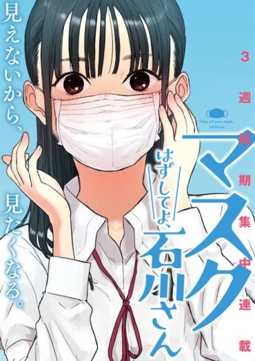 Take off your mask, Ishikawa Take off your mask, Ishikawa
