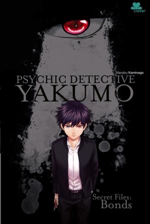 Shinrei Tantei Yakumo Shinrei Tantei Yakumo