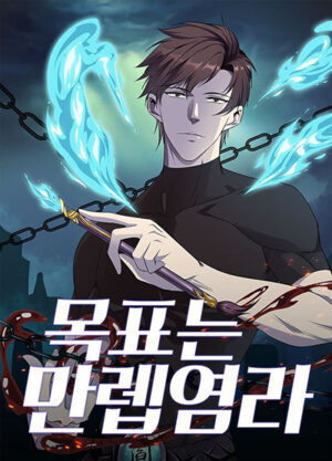 The God of Death The God of Death