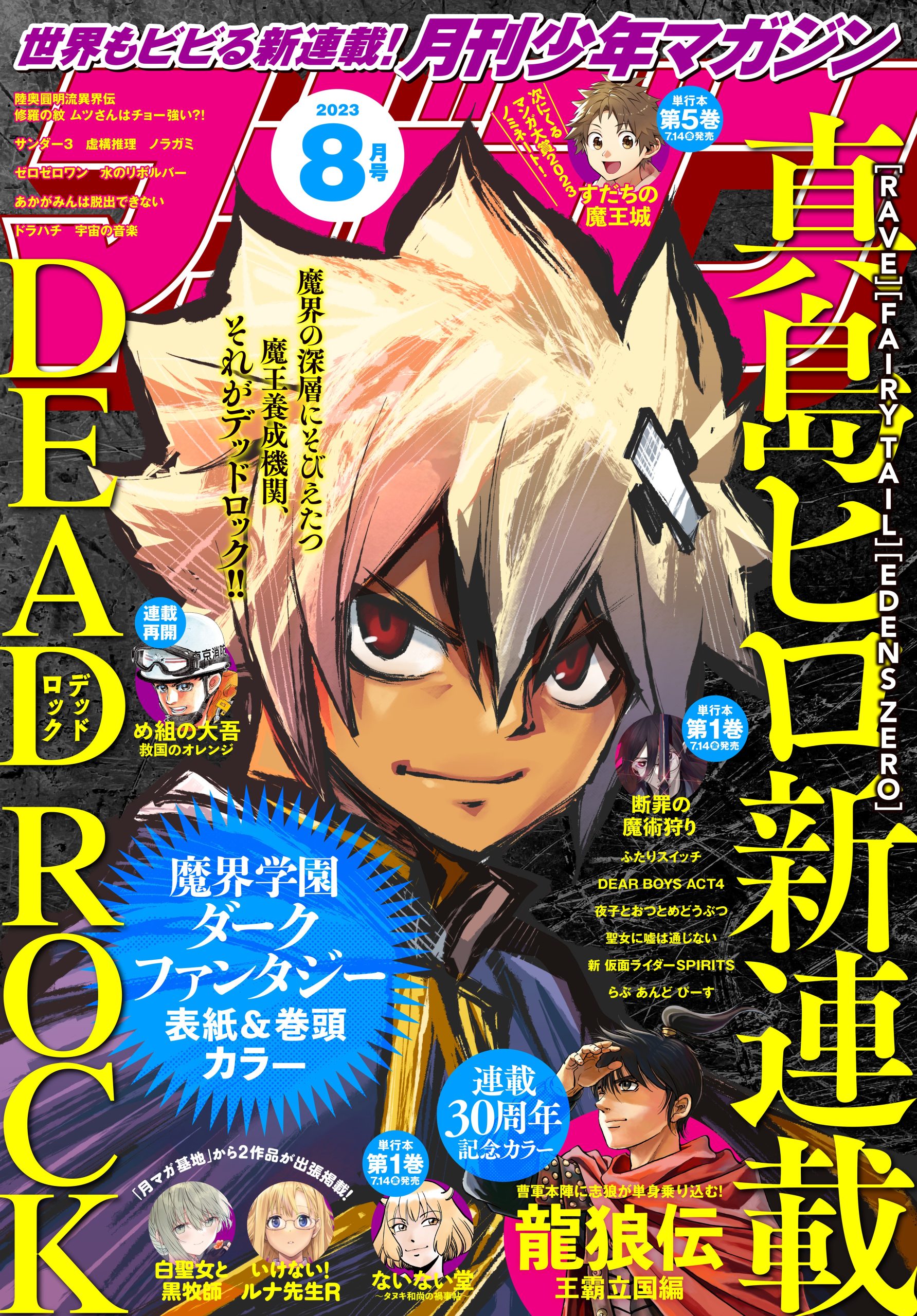 Dead Rock Dead Rock