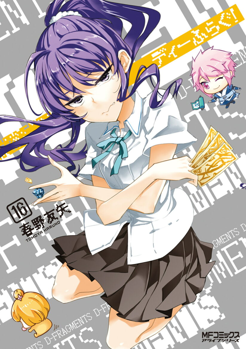 D-Frag D-Frag