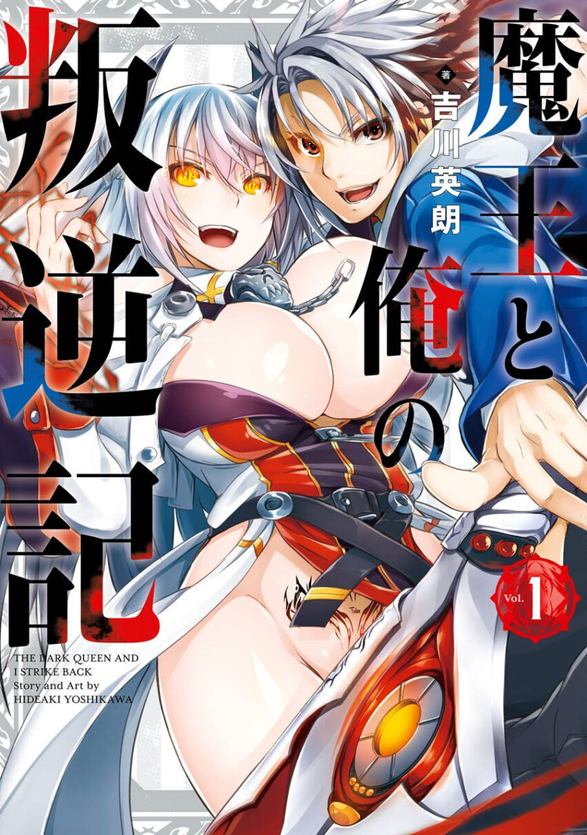 Maou to Ore no Hanggyakuki Maou to Ore no Hanggyakuki
