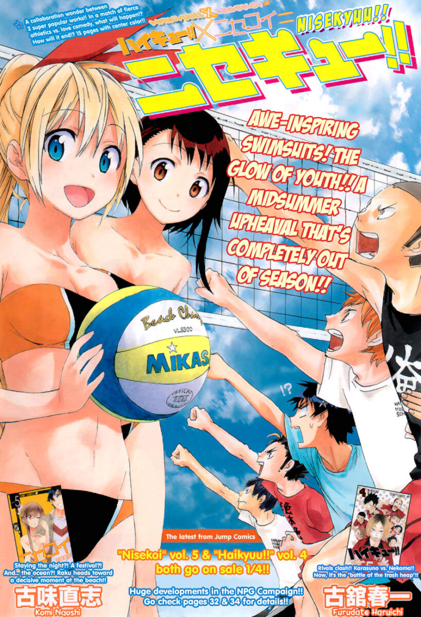 Nisekyuu!! Nisekyuu!!