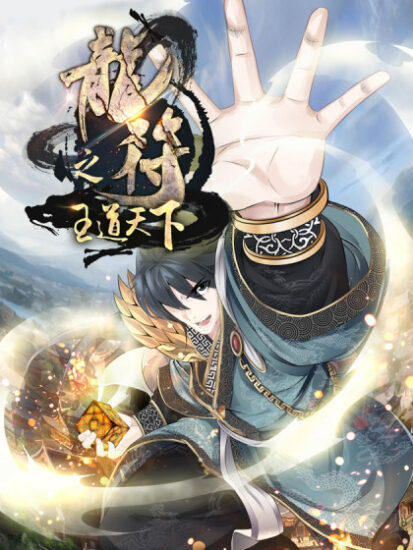 Dragon King of the World Dragon King of the World