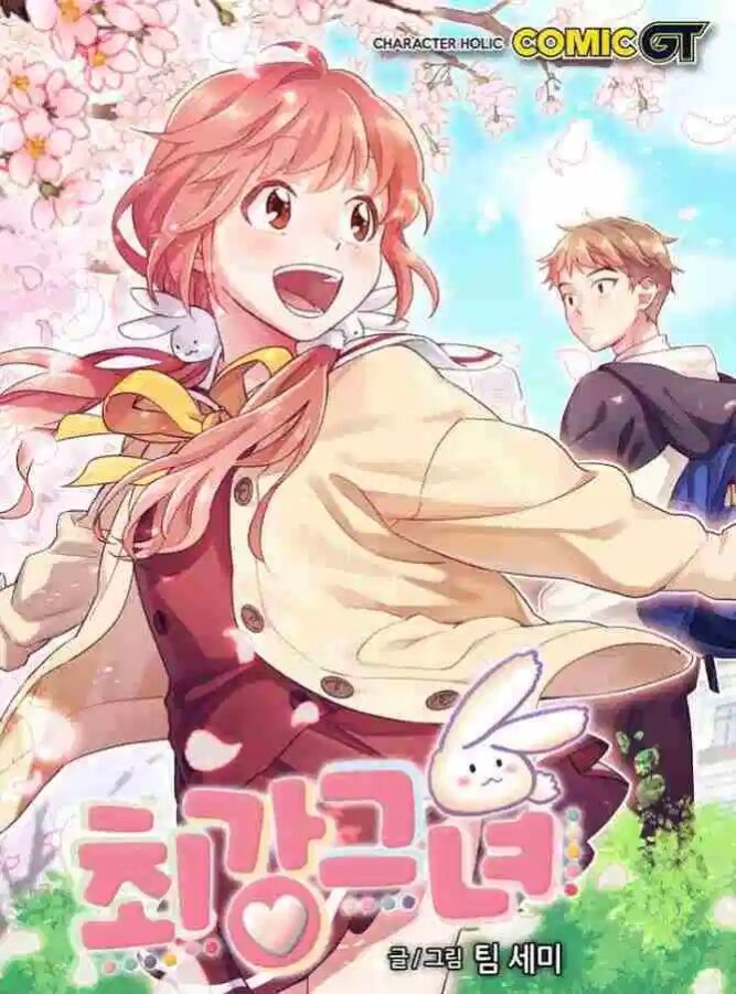 The Strongest Girl The Strongest Girl