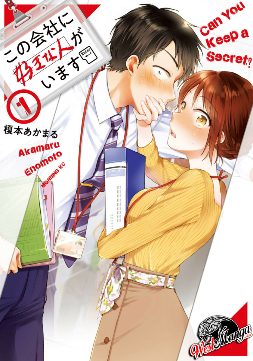 Kono Kaisha ni Suki na Hito ga Imasu Kono Kaisha ni Suki na Hito ga Imasu