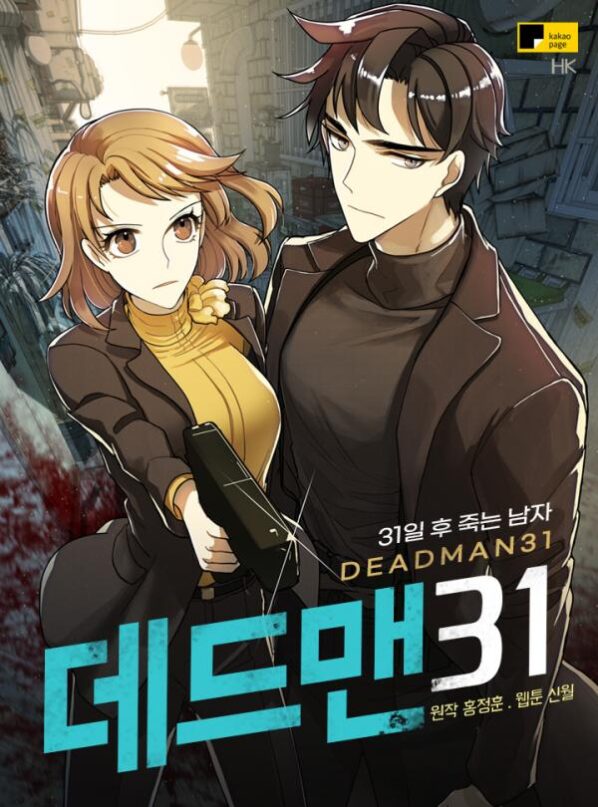Deadman 31 Deadman 31