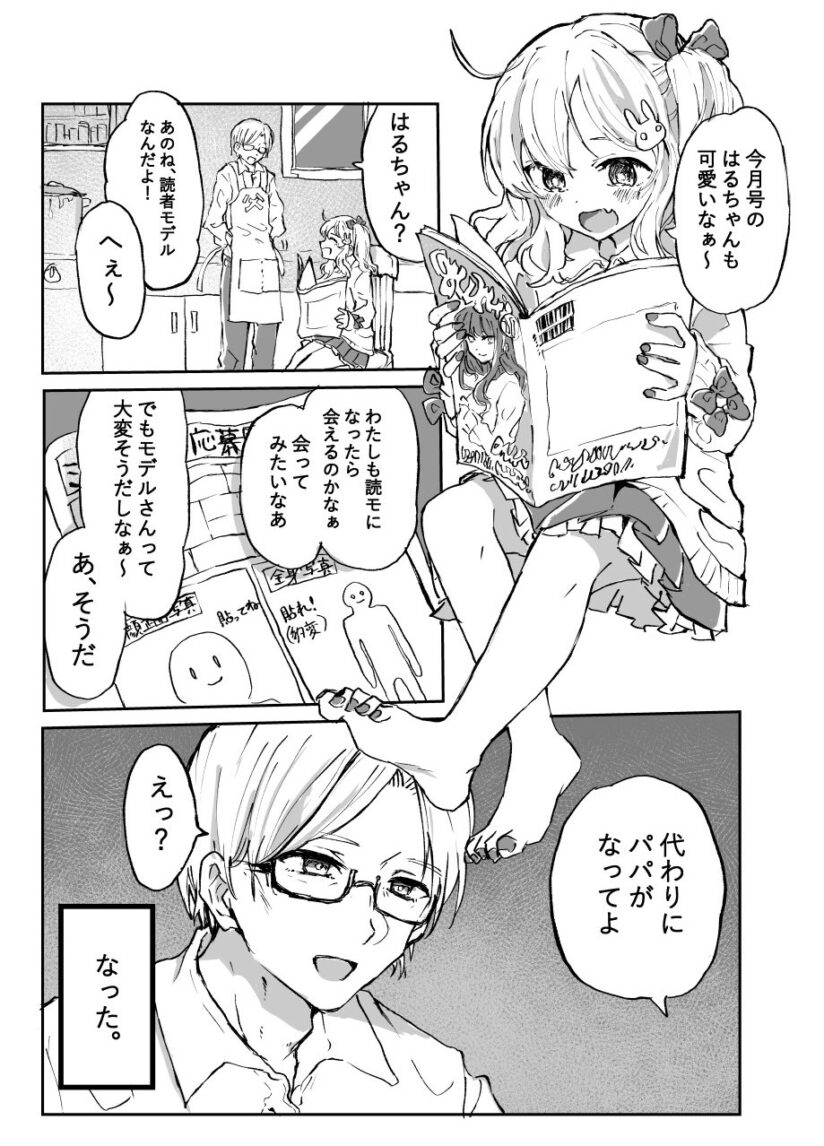 Dokumo Oji-san Dokumo Oji-san