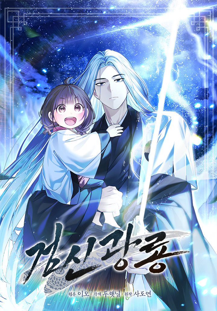 Sword God Dragon Sword God Dragon