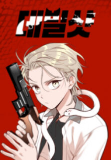 DevilShot DevilShot