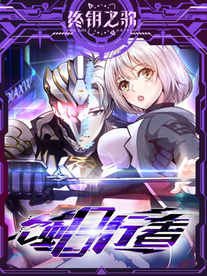 Eclipse Walker Eclipse Walker