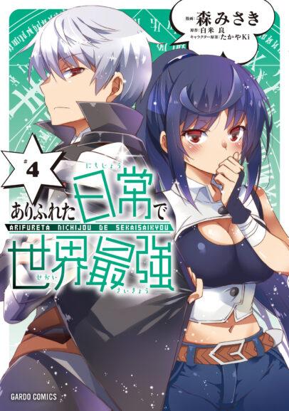 Arifureta Nichijou de Sekai Saikyou Arifureta Nichijou de Sekai Saikyou