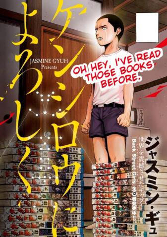Send My Regards to Kenshiro Send My Regards to Kenshiro