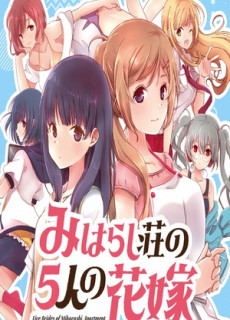 Miharashi-sou no 5-nin no Hanayome Miharashi-sou no 5-nin no Hanayome