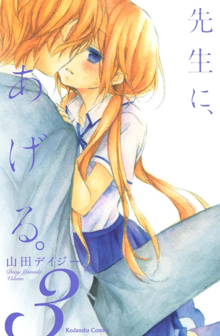 Sensei ni, Ageru Sensei ni, Ageru