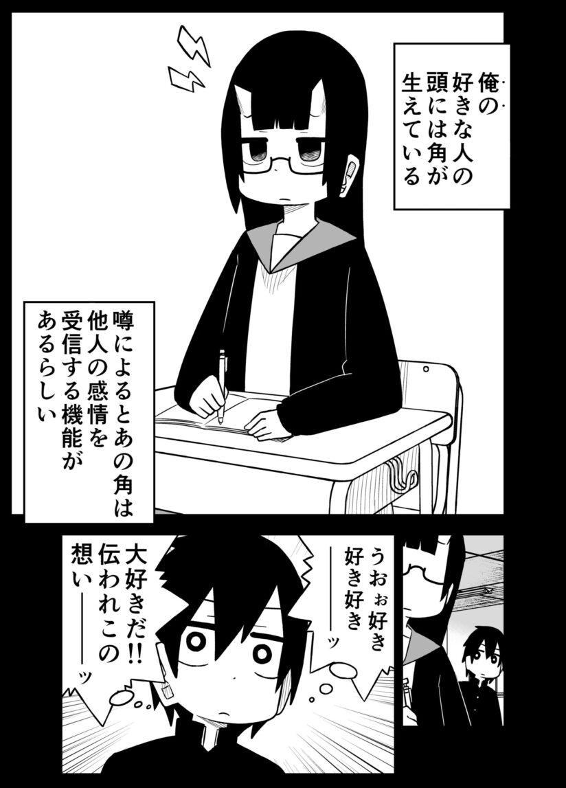 Todoke Kono Omoi Todoke Kono Omoi