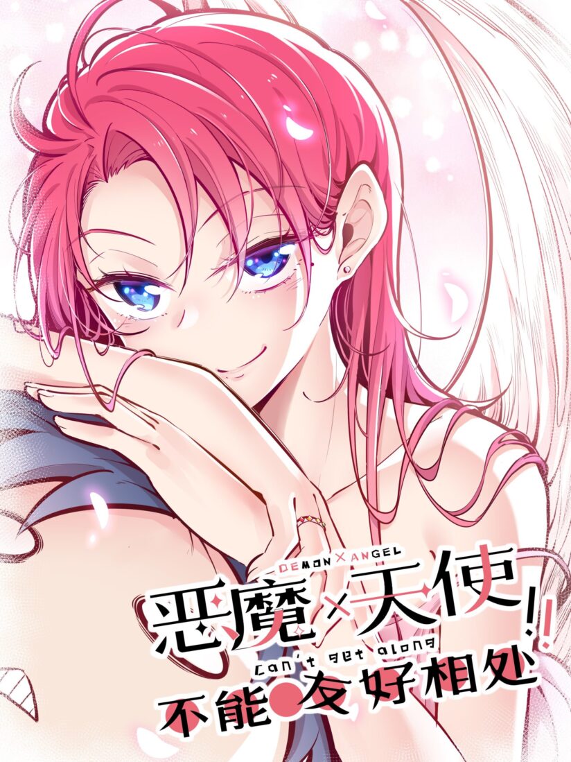 Demon X Angel, Can’t Get Along! Demon X Angel, Can’t Get Along!