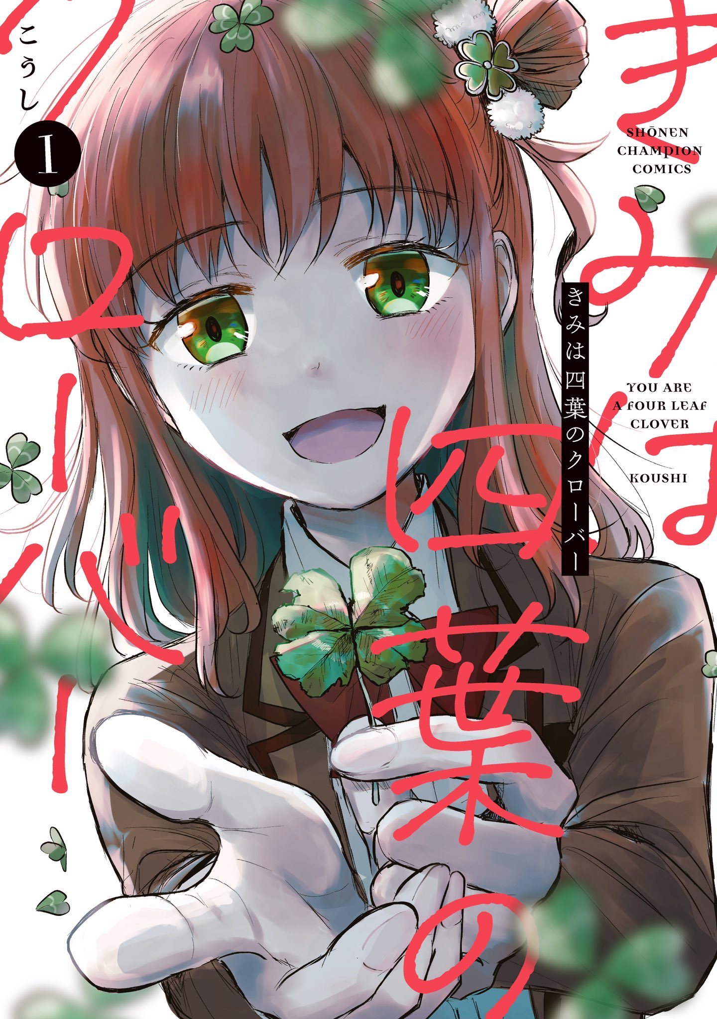 Kimi wa Yotsuba no Clover Kimi wa Yotsuba no Clover
