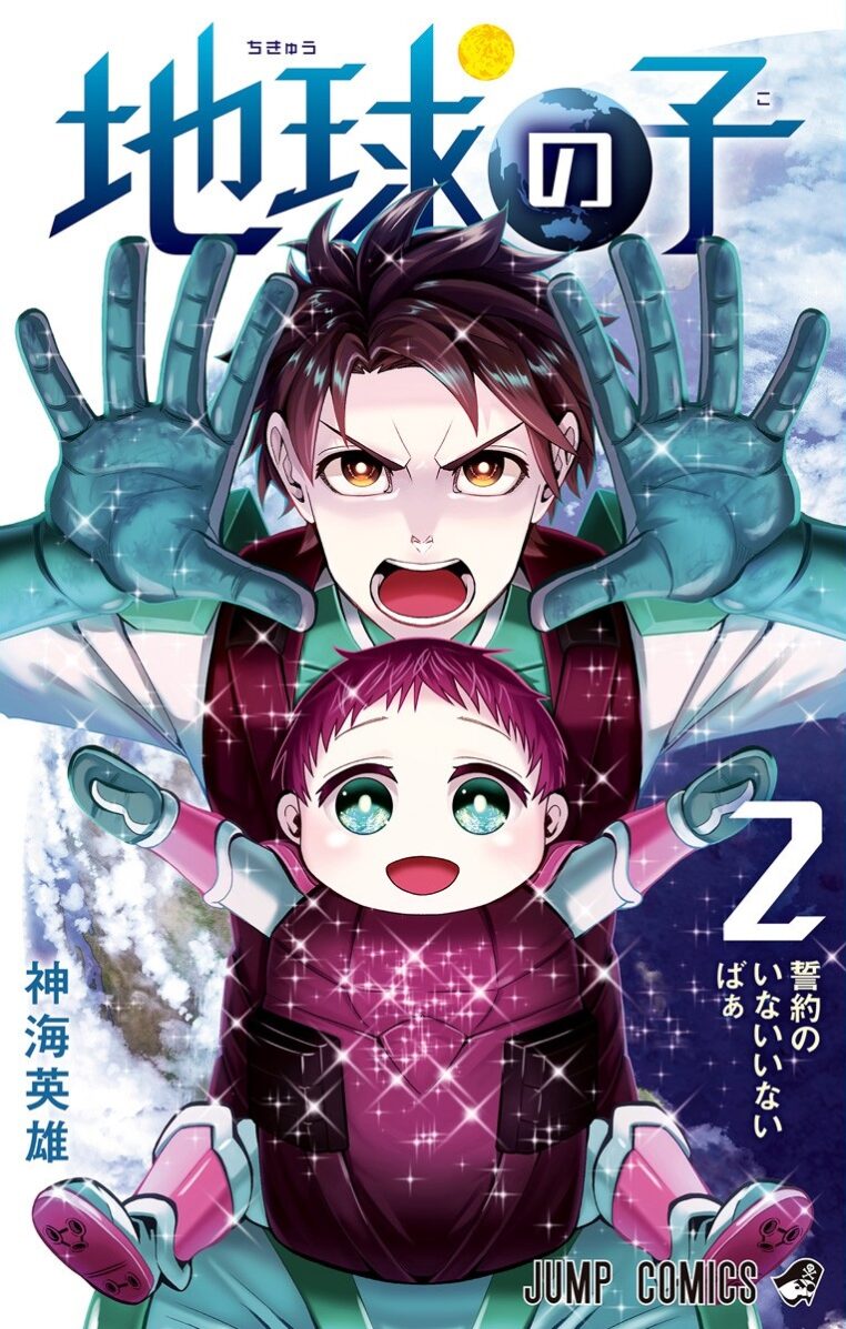 Earthchild Earthchild